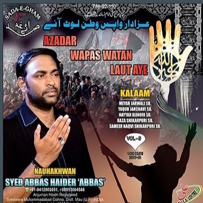 Man Rabb Diyan Marziyan