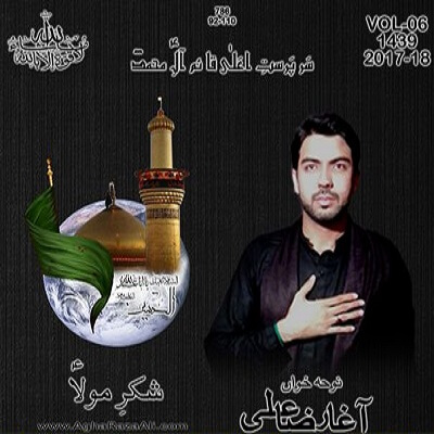 Agha Reza Ali Nauha Album 2017-18