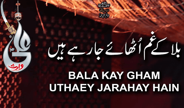 Bala Key Gham Uthey Ja Rahey Hain