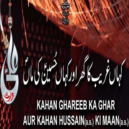 Kahan Ghareeb Ka Ghar Kahan Hussein Ki