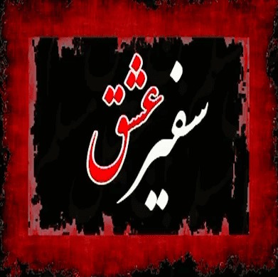 Muslim Bin Aqeel's Tragedy