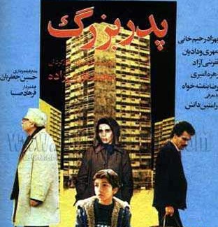 The Grandpa (Persian Film)