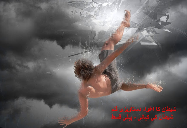 A Fallen Angel – Satan – Urdu