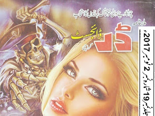 Darr Digest November 2017