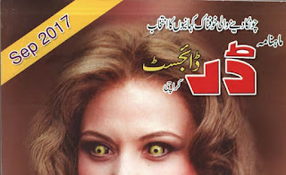 Darr Digest September 2017