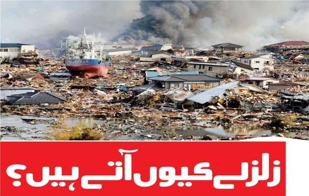 Earthquake Prediction! When will the next earthquake Happen?