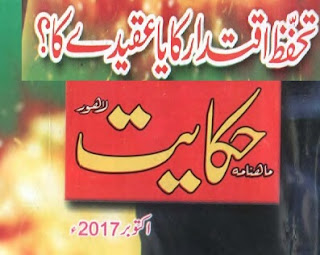 Hikayat Magazine October 2017