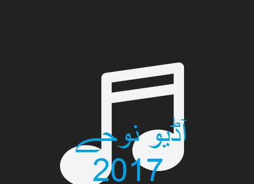 Nauha Volume 2 2017-18