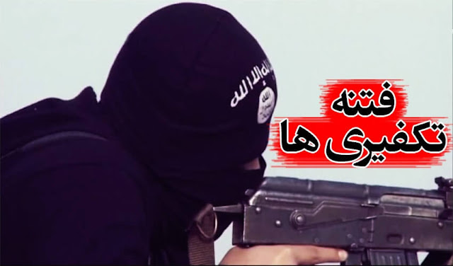 Takfiri Sedition Episode 1 (Urdu Version)