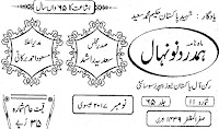 Nau Nihal Magazine November 2017