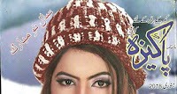 Pakeezah Digest January 2018--A Complete Digest for Every Member of Your Family