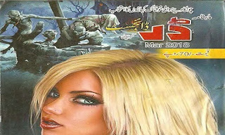 Darr Digest March 2018==Thrilling & Horror Stories 