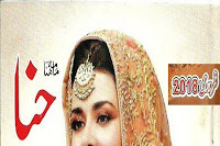 Hina Digest February 2018