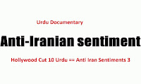 Hollywood Cut 10 Urdu Documentary