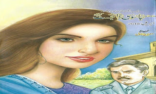 Jasusi Digest April 2018 == Collection of Thrilling and Interesting Stories
