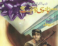 Jasusi Digest February 2018