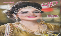 Kiran Digest March 2018 == Special Anniversary Number with Cooking Recepi Book