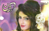 Kiran Digest February 2018