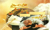 Urdu Complete Novel == Master Mission == Imran Series Novel by Mazhar Kaleem M.A