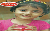 Nau Nihal Magazine February 2018== A Kids Magazine