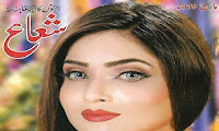 Shuaa Digest April 2018 == A Monthly Digest for Sisters