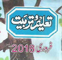 Taleem O Tarbeat February 2018