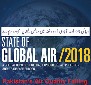 Ambient Air Pollution Levels Around the World? Ambient Air Pollution Levels Around the World?= EXPOSURE TO AMBIENT AIR POLLUTION: LEVELS AND TRENDS Ambient Air Pollution Levels Around the World? [Free PDF download ##fa-file-pdf-o##] Or Read Online Below: [Read Detailed Report in Urdu Here] Pakistan's Air Quality Falling
