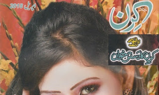 Kiran Digest April 2018 Kiran Digest April 2018 == Read a Special Book for Cooking Recipes with this Edition