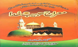 Meraj Habib e Khuda [History of Shab e Meraj] Meraj Habib e Khuda == The Miraculous Night Journey of Prophet Muhammad PBUH