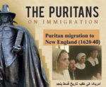 The Puritans On Immigration [Hidden History of America 5 in Urdu] The Puritans On Immigration = Migration of Puritans to Newly Discovered America