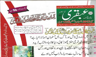 Ubqari May 2017 Ubqari May 2017 == A Magazine for Virtuous Men, Dignified Women and Intelligent Children