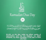 Accept My Good Deeds [Daily Supplications for 30 Days of Ramadan] Dua Twenty-Sixth Day of Ramadan 2018 (Ramzan 2018)=Forgive My Sins