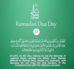 Blessings of Laylatul Qadr [Daily Supplications for 30 Days of Ramadan] Dua Twenty-Seventh Day of Ramadan 2018 (Ramzan 2018)=Blessings of Laylatul Qadr