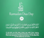 Darkness of False Accusations [Daily Supplications for 30 Days of Ramadan] Dua Twenty-Ninth Day of Ramadan 2018 (Ramzan 2018)=Purify Heart from the Dark Accusations