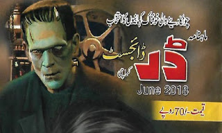 Darr Digest June 2018 [Free Download PDF] Darr Digest June 2018= A Great Selection of Horror and Thrilling Stories in Urdu