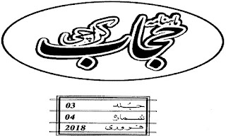 Hijab Digest February 2016