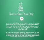 Open the Doors of Heavens [Daily Supplications for 30 Days of Ramadan] Dua Twentieth Day of Ramadan 2018 (Ramzan 2018)=Lock the Doors of Hell Fire