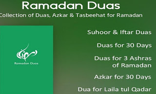 Ramadan 2018 Daily Supplications Ramzan 30 Days 1 Ramadan to 30 Ramadan Supplication to be Recited=Ramadan 2018