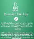 Seek Refuge from Displeases [Daily Supplications for 30 Days of Ramadan] Dua Twenty-Fourth Day of Ramadan 2018 (Ramzan 2018)=Grant Me Opportunity to Obey "YOU"