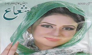 Shuaa Digest May 2018 Shuaa Digest May 2018 download free PDF copy or Read Online free latest monthly Urdu digest edited by Chief Editor Mehmood Riaz...
