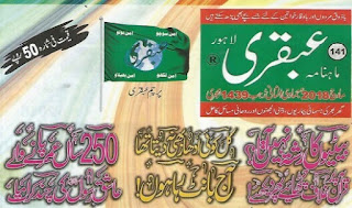 Ubqari March 2018 Ubqari March 2018 = A Solution for All Your Physical, Mental, Psychological and Spiritual Problems