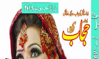 Hijab Digest January 2016