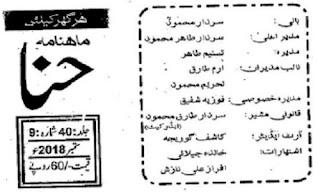 Hina Digest September 2013