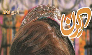 Kiran Digest April 2016