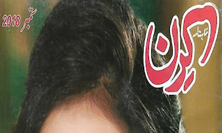 Kiran Digest September 2013