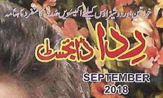 Rida Digest September 2012