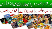 "Jawab Araz Digest","Shoaa Digest","Other Urdu Digest","Khawatin Digest","Sarguzashat Digest","Keran Urdu Digest","Suspense Digest","Pakiza Digest","Horror Digest","Anchel Urdu Digest","Jasoosi Digest","Hena Urdu Digest","Cooking & Health Digest","Sports & Education","Hekait Digest","Dosheeza Digest","Naye Ufaq","Obqari Magazine","Rida Digest","Roohani Digest","Sachee Kahanian"