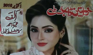 Khawateen Digest May 2016