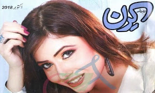 Kiran Digest October 2017