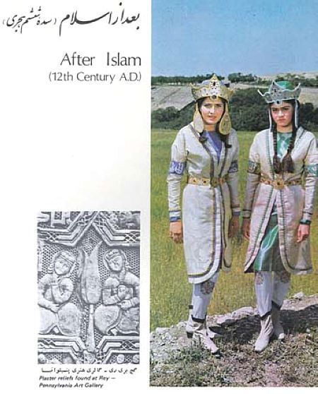 Costume of Iranian Women in History 4| Islamic Culture and Civilization